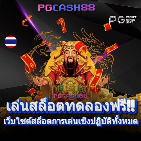 betflix168 เครดิตฟรี50