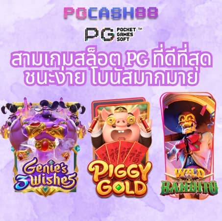 betflix168 เครดิตฟรี50
