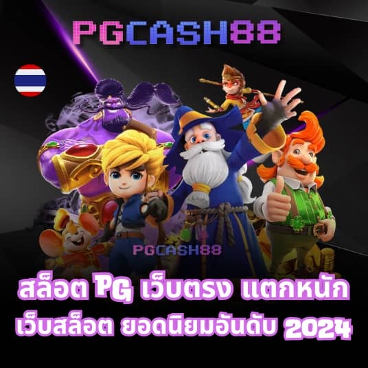 betflix168 เครดิตฟรี50